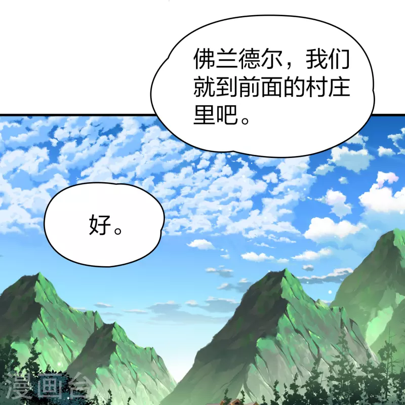 寻找前世之旅漫画免费阅读奇漫屋漫画,第2季第100话 黑骑士的城堡11图