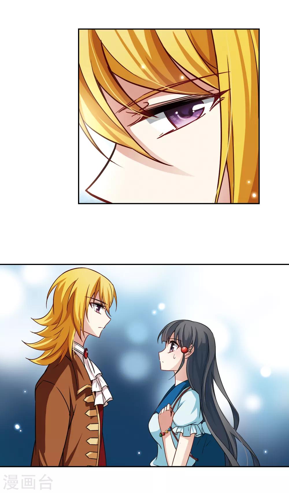 寻找前世之旅漫画免费阅读奇漫屋漫画,第99话 伯爵夫人21图