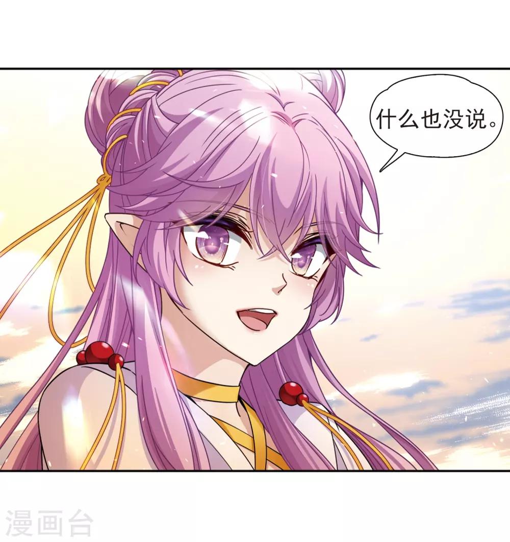 寻找前世之旅漫画免费阅读奇漫屋漫画,第449话 寻找多罗12图