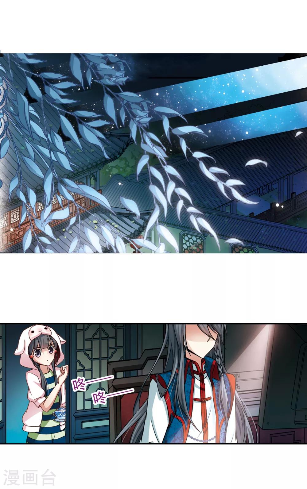 寻找前世之旅漫画免费阅读奇漫屋漫画,第139话 疑问2图