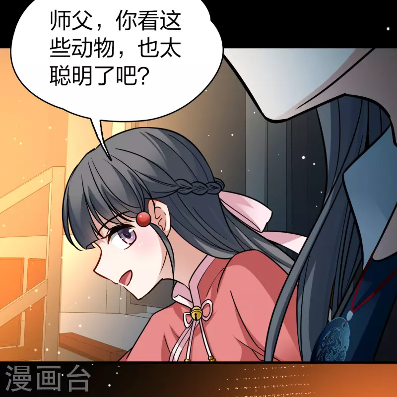 寻找前世之旅漫画免费阅读奇漫屋漫画,番外篇9 司音番外Just one day031图
