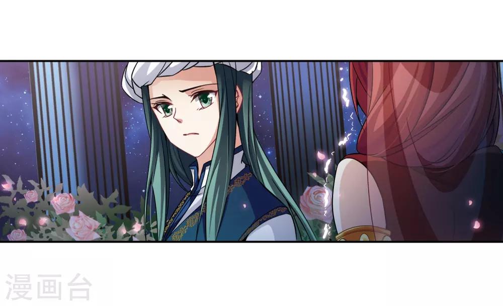 寻找前世之旅漫画免费阅读奇漫屋漫画,第292话 误入宴会12图