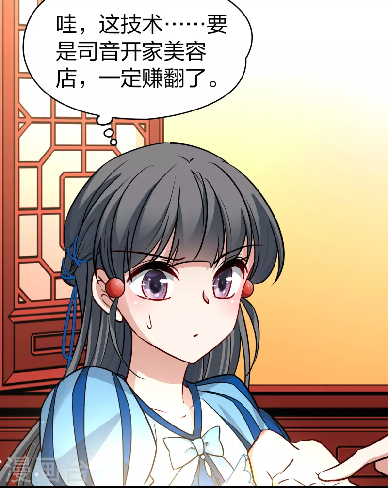 寻找前世之旅漫画免费阅读奇漫屋漫画,第2季第131话 向日葵花语32图