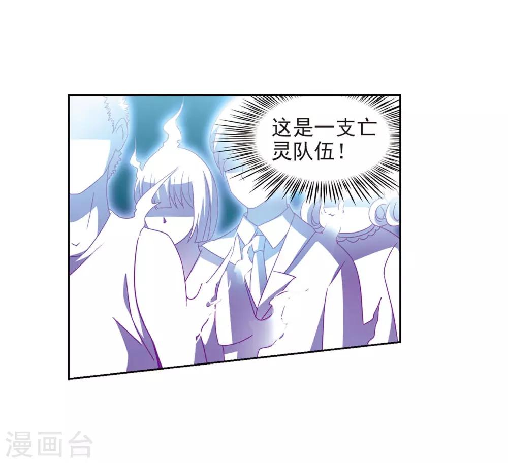 寻找前世之旅漫画免费阅读奇漫屋漫画,第385话 初到冥界11图