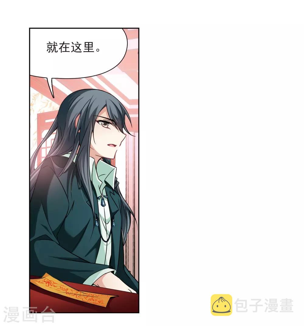 寻找前世之旅漫画免费阅读奇漫屋漫画,第267话 回到茶馆的委托人32图