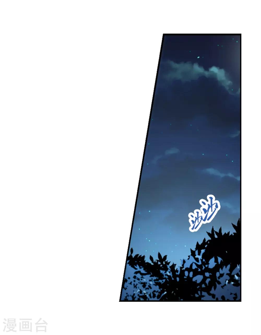寻找前世之旅漫画免费阅读奇漫屋漫画,第263话 任务完成21图