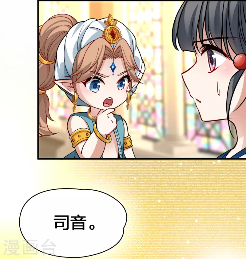 寻找前世之旅漫画免费阅读奇漫屋漫画,第2季第124话 被封印的记忆42图