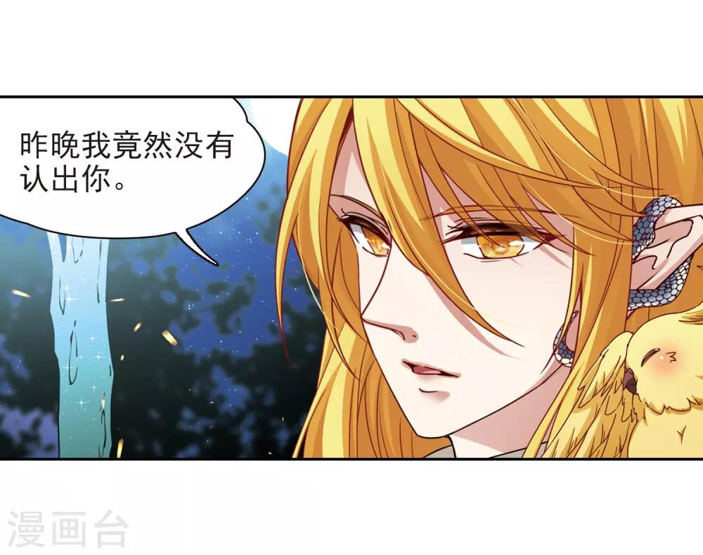 寻找前世之旅漫画免费阅读奇漫屋漫画,第458话 冥王的举动12图