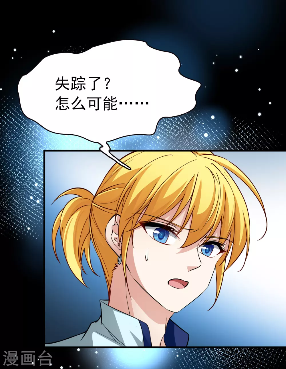 寻找前世之旅漫画免费阅读奇漫屋漫画,第2季第10话 宿命的再次开始72图