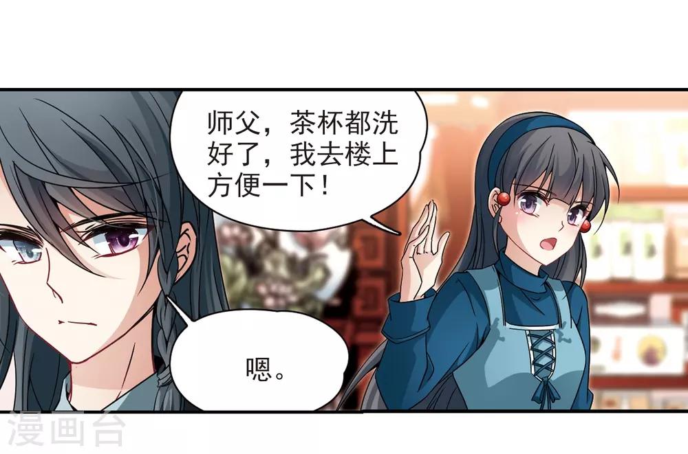 寻找前世之旅漫画免费阅读奇漫屋漫画,第346话 电影之约12图