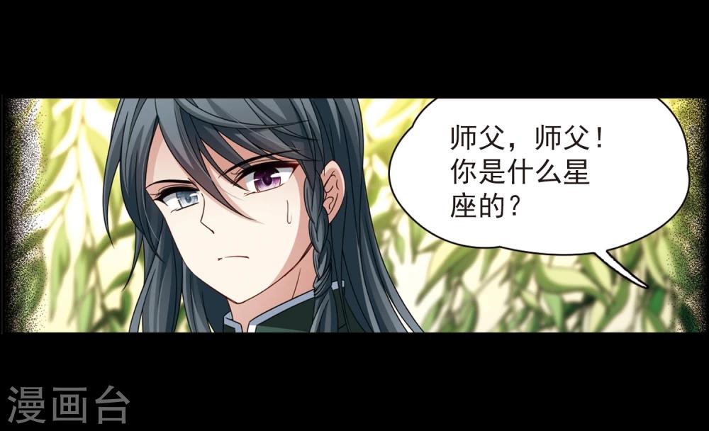 寻找前世之旅漫画免费阅读奇漫屋漫画,第383话 宿命的开始3（2）1图