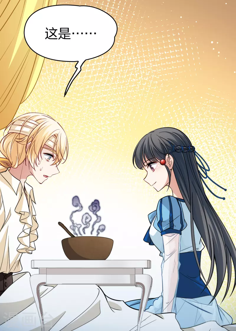 寻找前世之旅漫画免费阅读奇漫屋漫画,第2季第113话 养伤11图