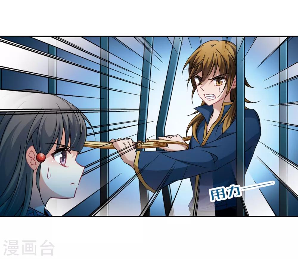 寻找前世之旅漫画免费阅读奇漫屋漫画,第314话 魔王的宠物2-21图