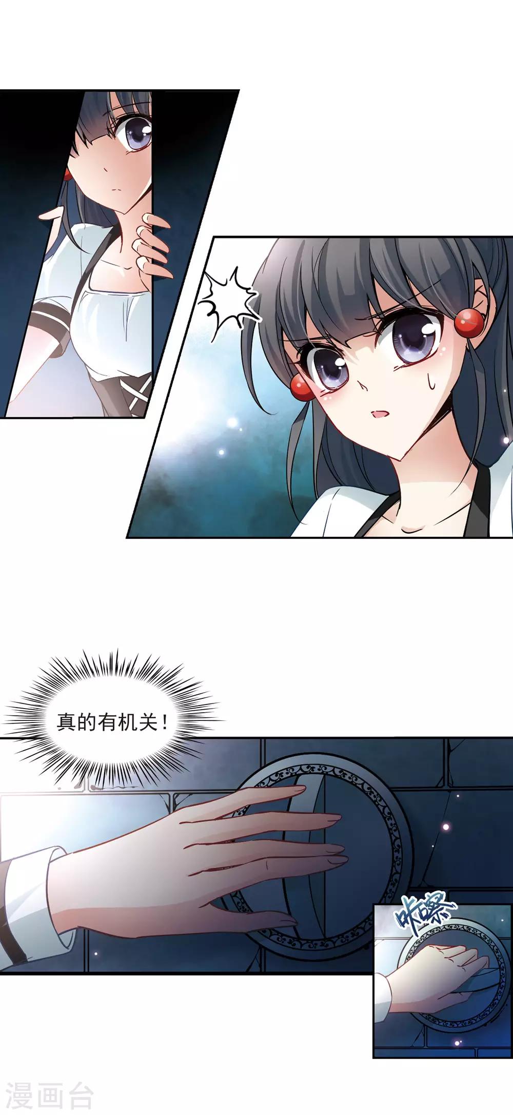 寻找前世之旅漫画免费阅读奇漫屋漫画,第110话 惊魂夜22图