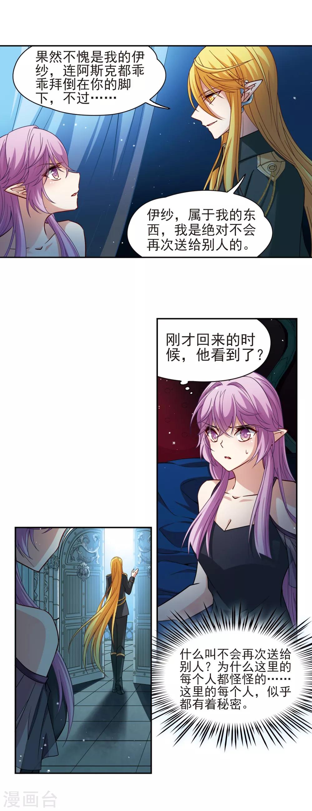 寻找前世之旅漫画免费阅读奇漫屋漫画,第482话 小雷的过去12图