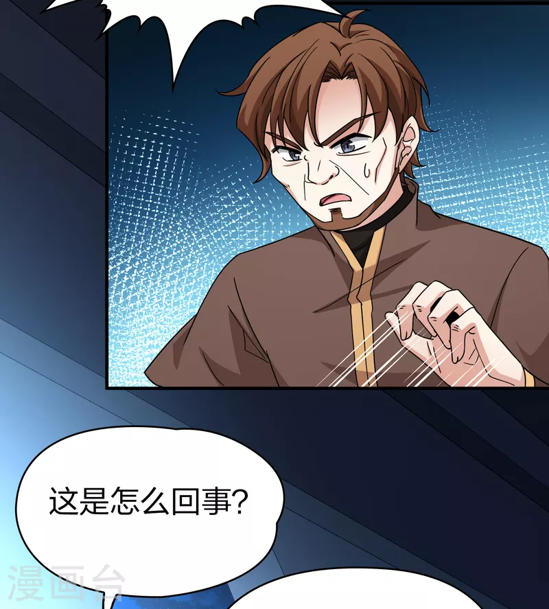 寻找前世之旅漫画,第2季第85话 所罗门王的宝物12图