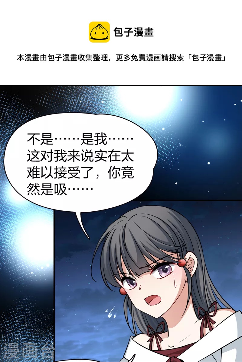 寻找前世之旅漫画免费阅读奇漫屋漫画,第2季第77话 血族猎杀令42图