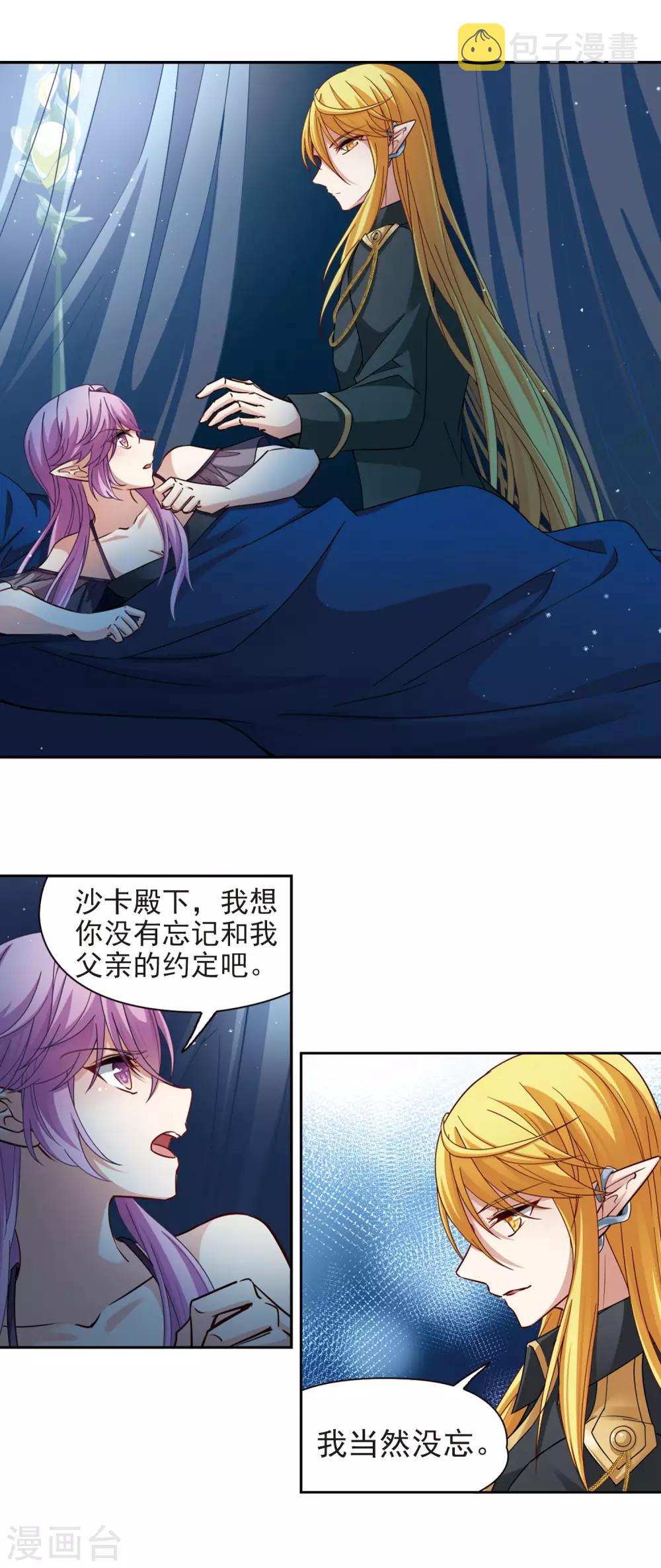 寻找前世之旅漫画免费阅读奇漫屋漫画,第482话 小雷的过去11图