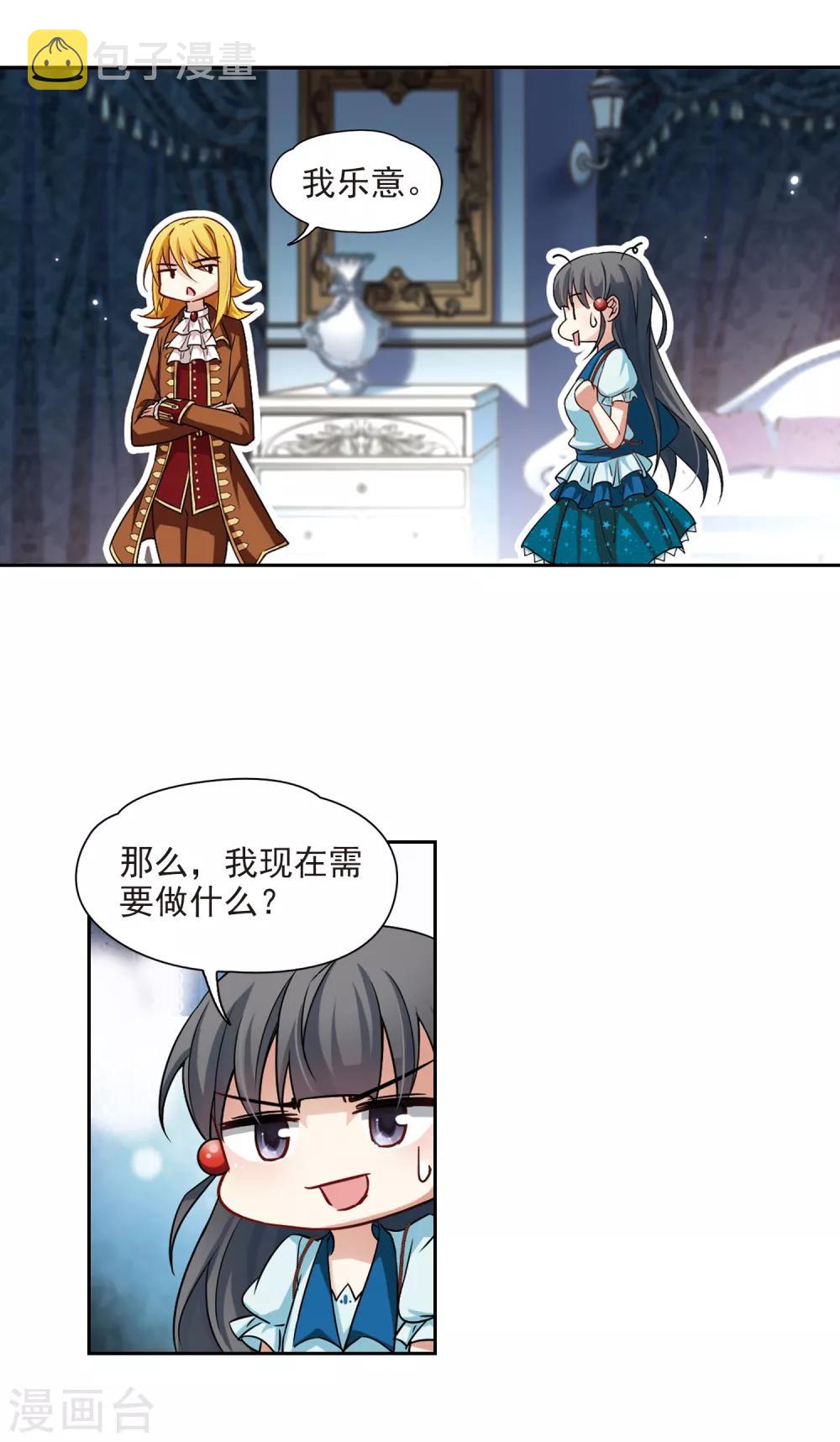 寻找前世之旅漫画免费阅读奇漫屋漫画,第99话 伯爵夫人22图
