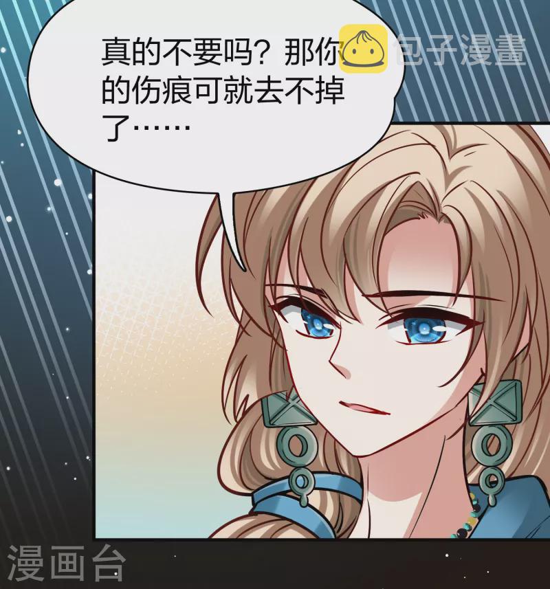 寻找前世之旅漫画免费阅读奇漫屋漫画,第2季第167话 爱21图
