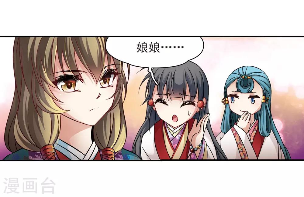 寻找前世之旅漫画免费阅读奇漫屋漫画,第242话 白粉姥姥32图