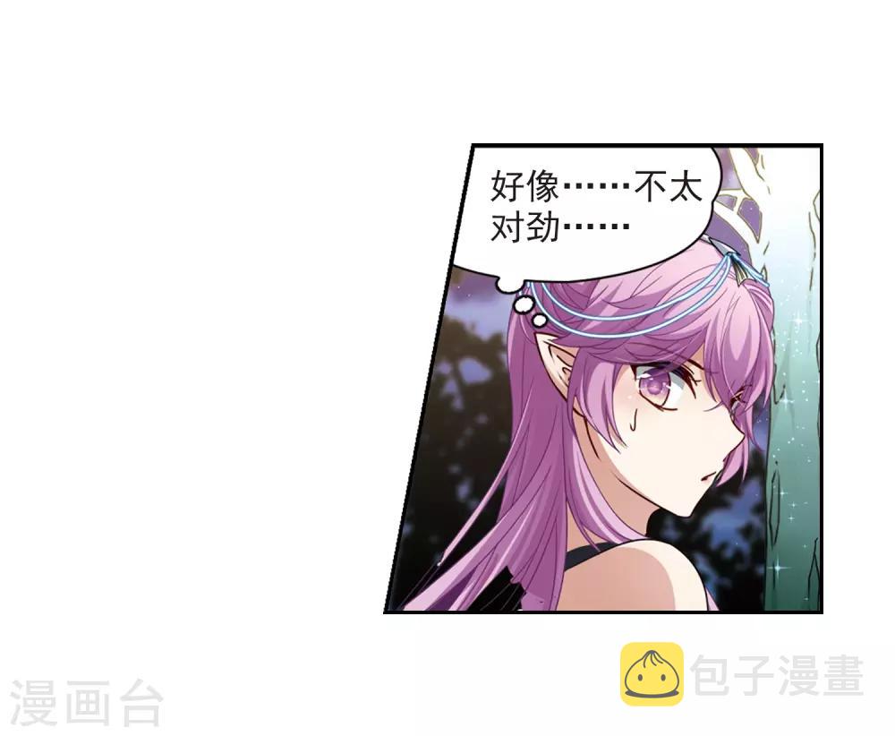 寻找前世之旅漫画免费阅读奇漫屋漫画,第457话 送给阿斯克的吻31图