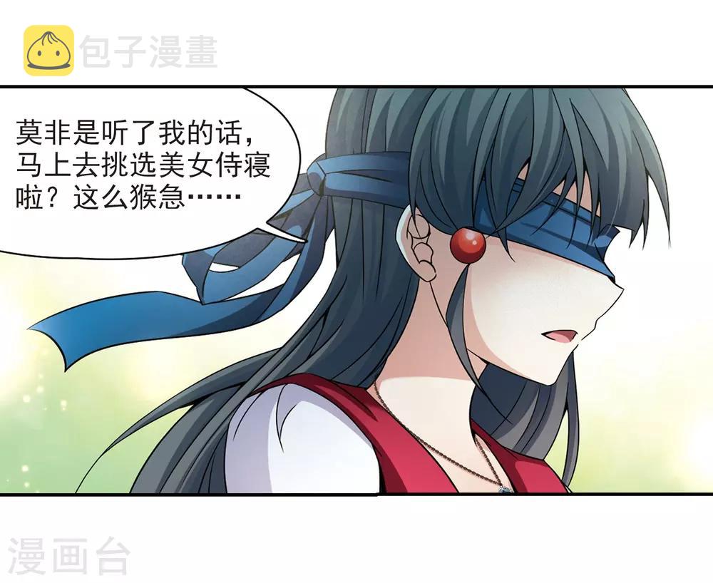 寻找前世之旅漫画免费阅读奇漫屋漫画,第330话 恢复容貌31图