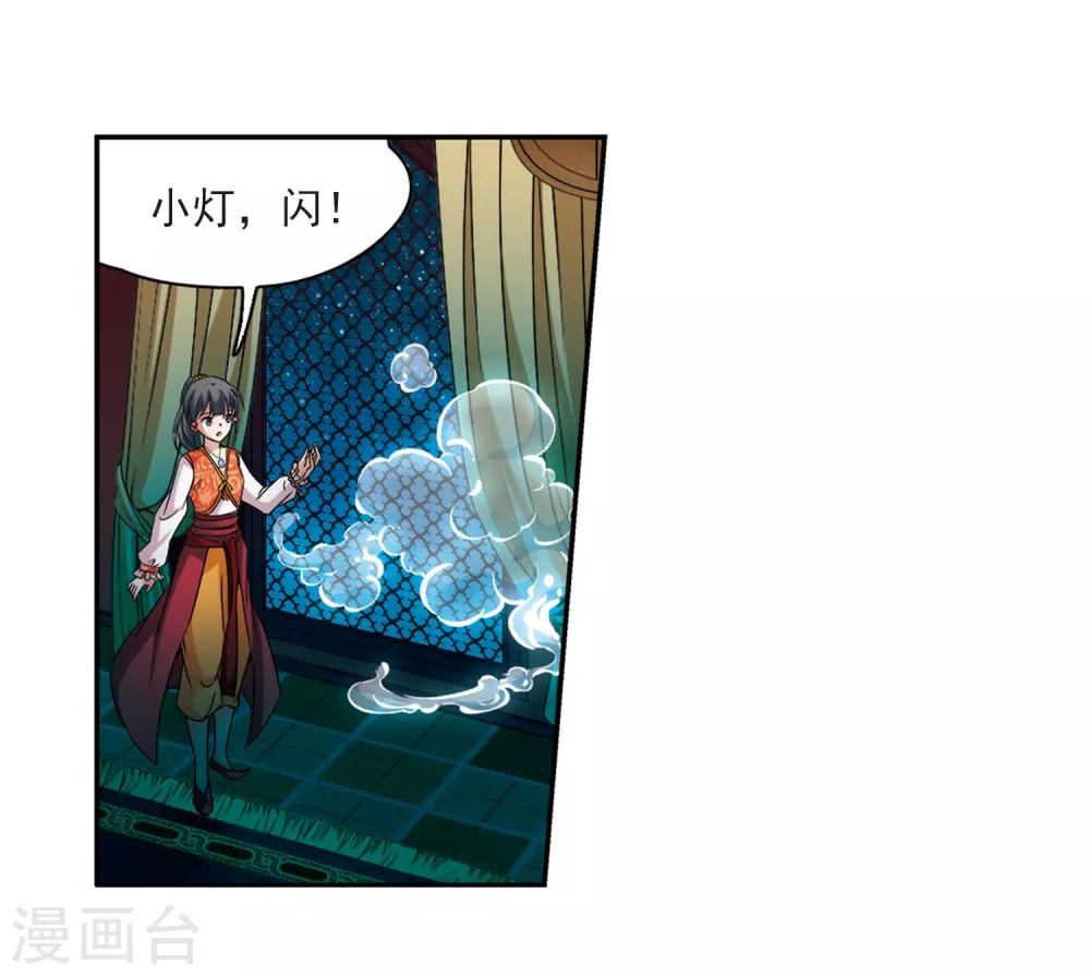 寻找前世之旅漫画免费阅读奇漫屋漫画,第296话 菜鸟主人22图