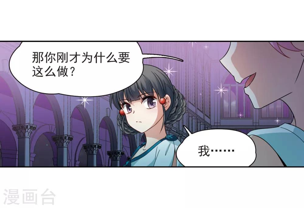 寻找前世之旅漫画免费阅读奇漫屋漫画,第408话 橘色曼珠沙华22图
