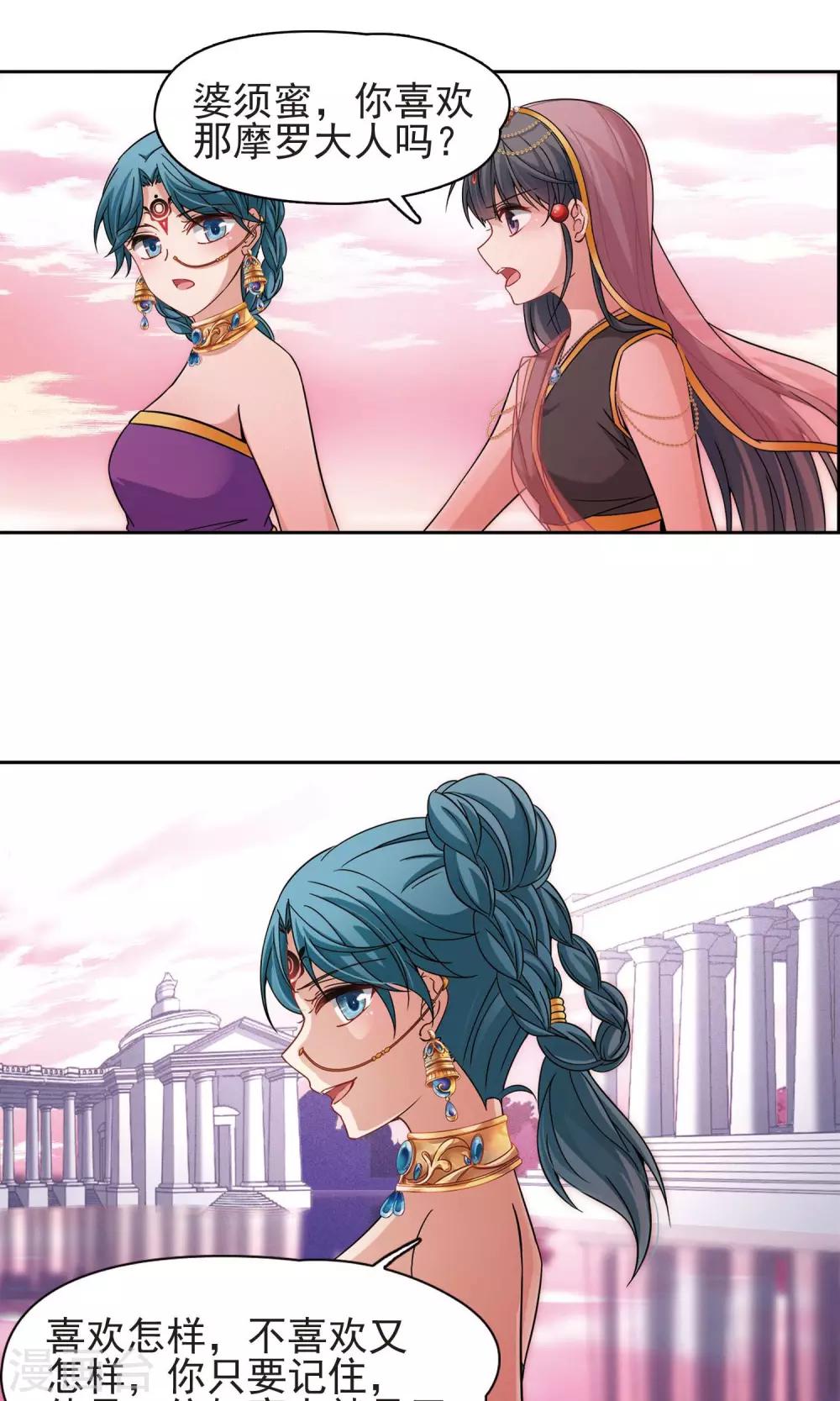寻找前世之旅漫画免费阅读奇漫屋漫画,第362话 谁是宿命之人12图