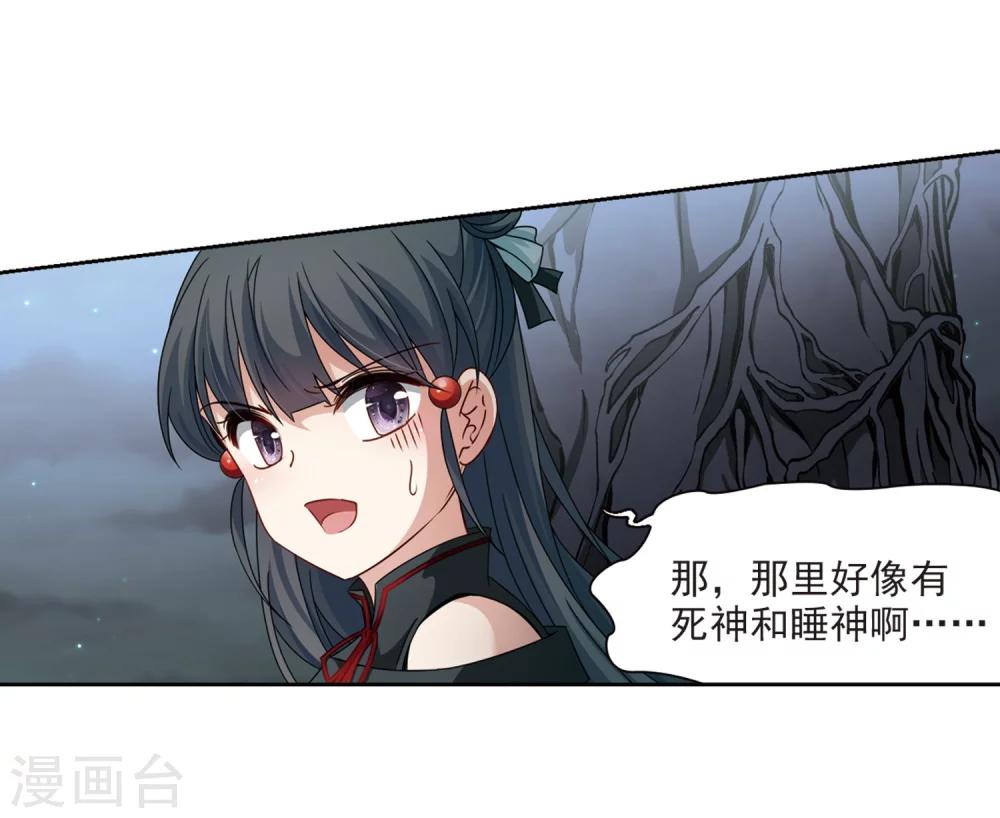 寻找前世之旅漫画免费阅读奇漫屋漫画,第397话 梦神安提12图