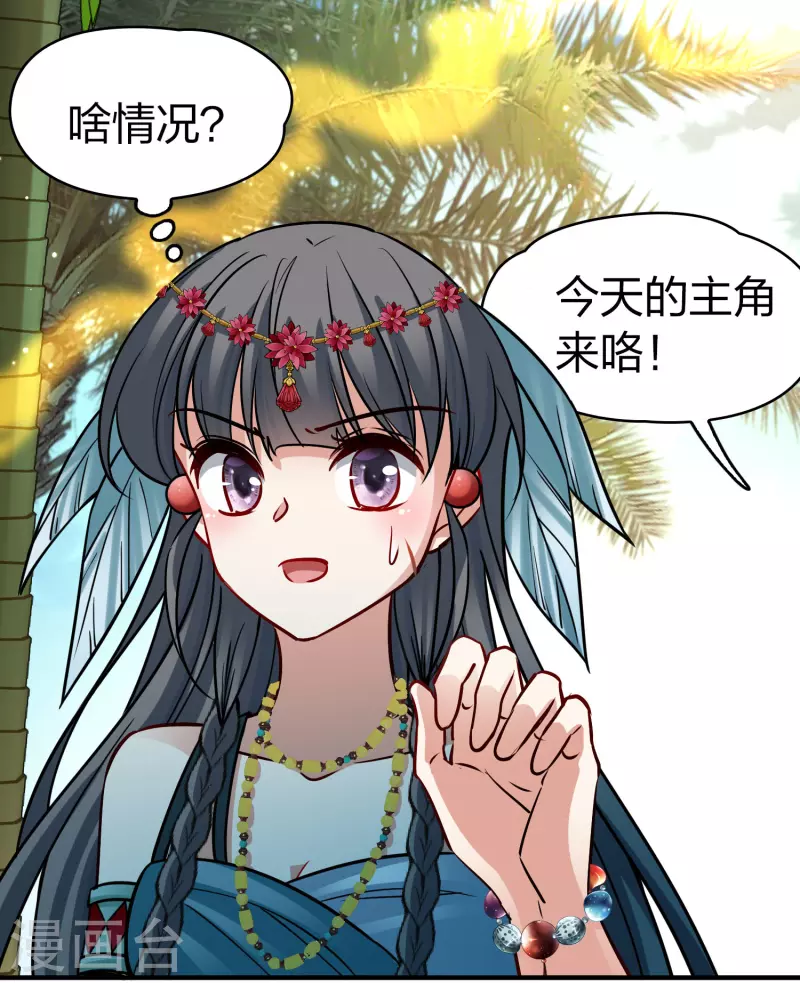 寻找前世之旅漫画免费阅读奇漫屋漫画,第2季第169话 赫兹梅克21图