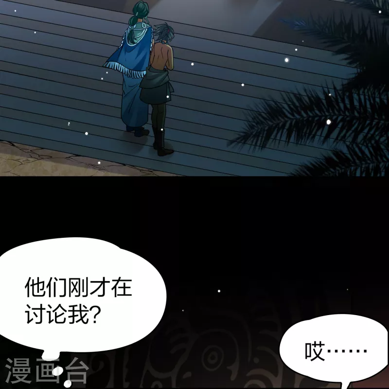 寻找前世之旅漫画免费阅读奇漫屋漫画,第2季第178话 慾望12图
