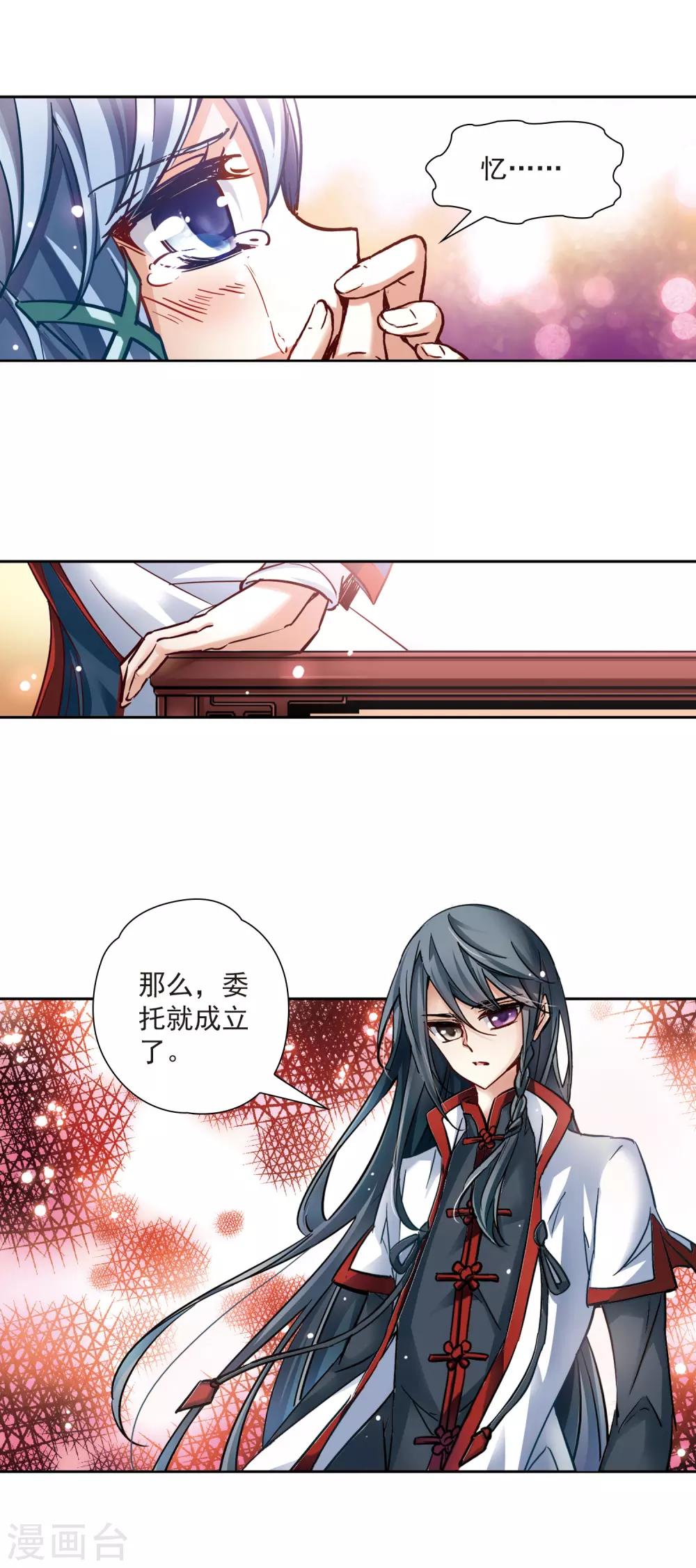 寻找前世之旅漫画免费阅读奇漫屋漫画,第3话 耶律阿保机1图