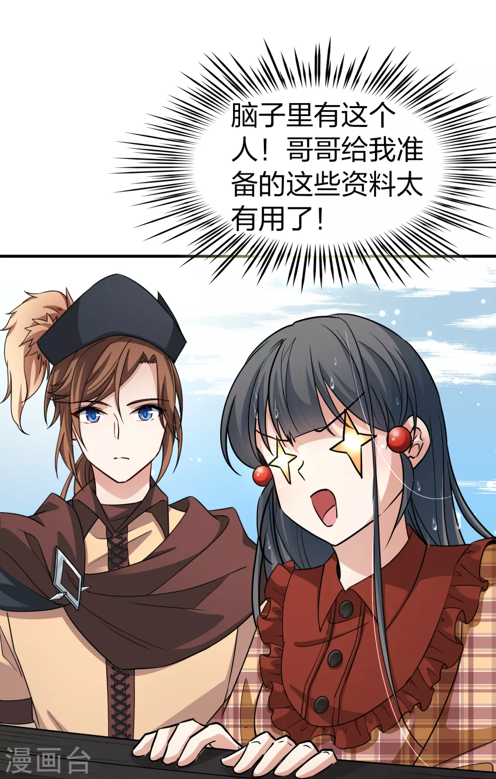 寻找前世之旅漫画免费阅读奇漫屋漫画,第2季第23话 维京海盗22图