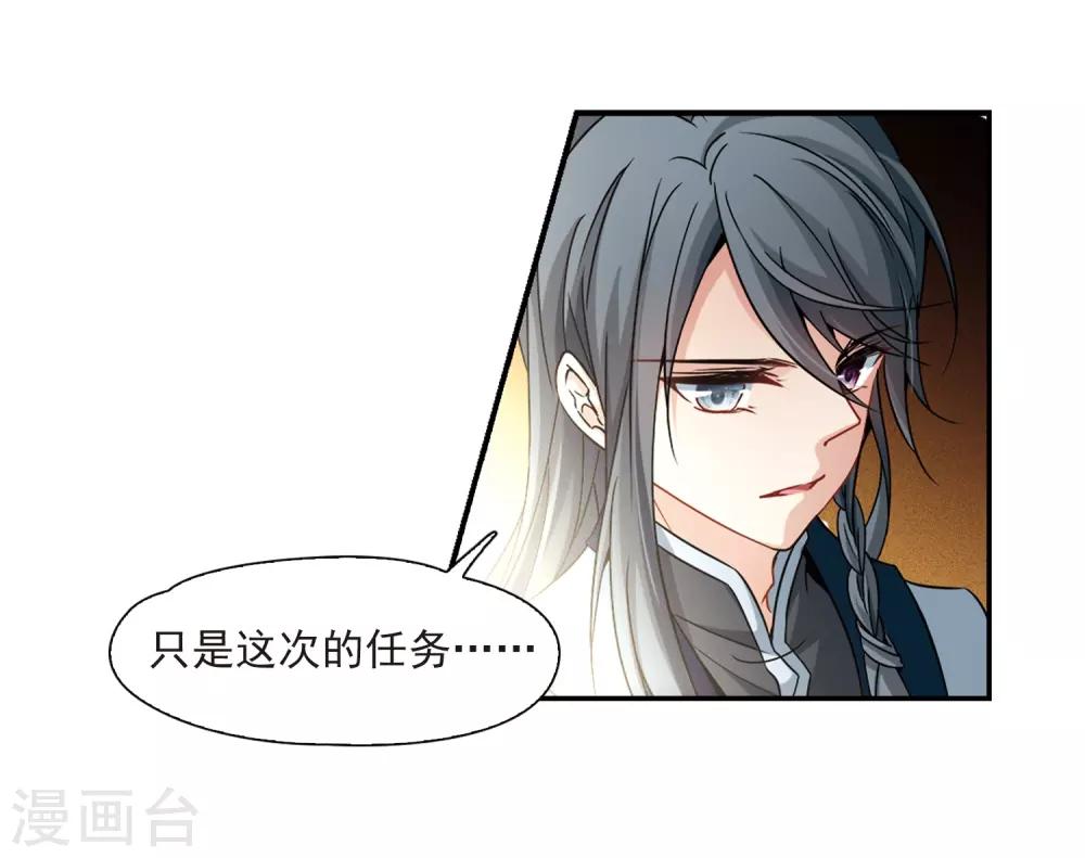 寻找前世之旅漫画免费阅读奇漫屋漫画,第351话 委托人到来32图