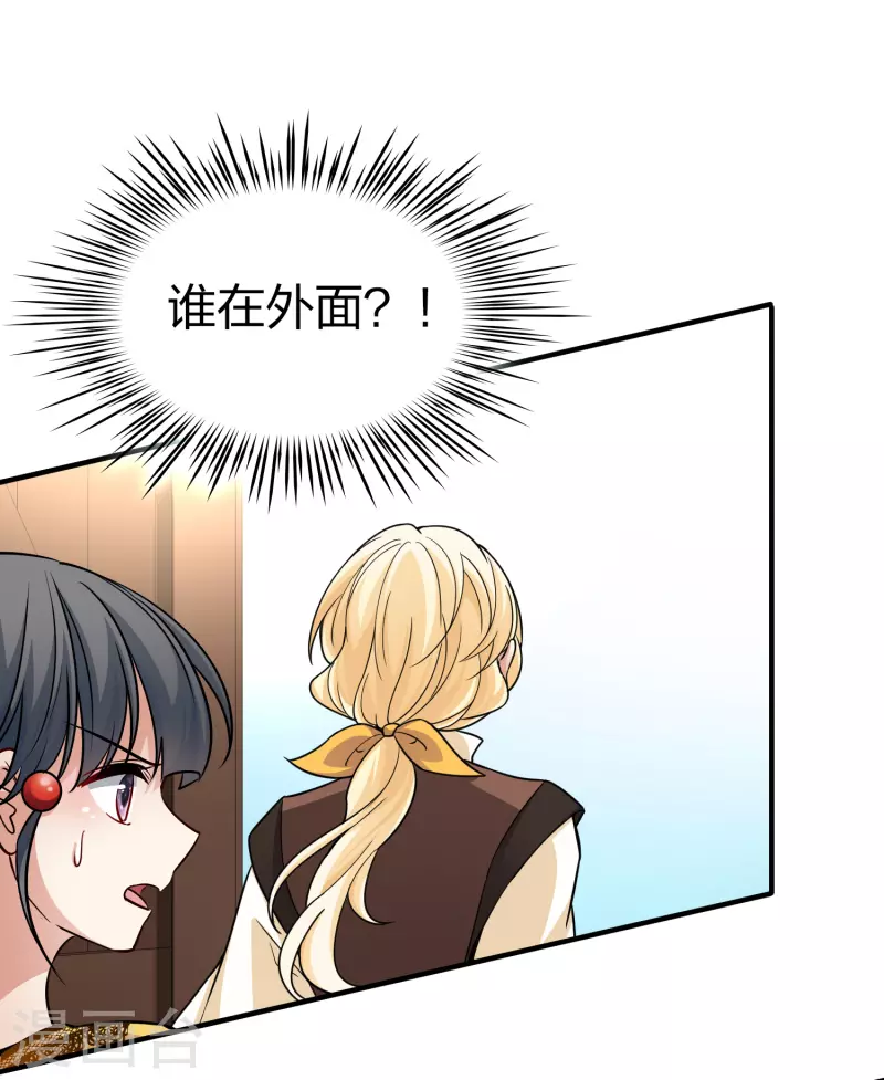 寻找前世之旅漫画免费阅读奇漫屋漫画,第2季第102话 黑骑士的城堡31图