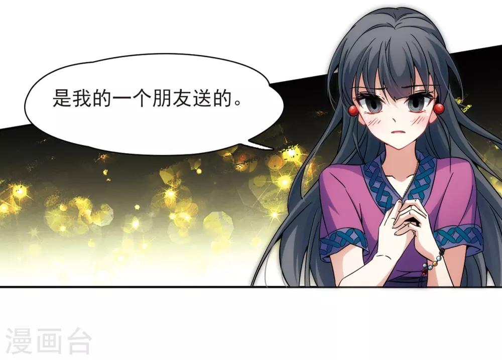 寻找前世之旅漫画免费阅读奇漫屋漫画,第326话 再见，菜鸟主人22图