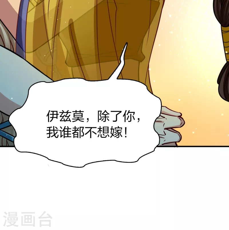 寻找前世之旅漫画免费阅读奇漫屋漫画,第2季第156话 抓蠍子12图