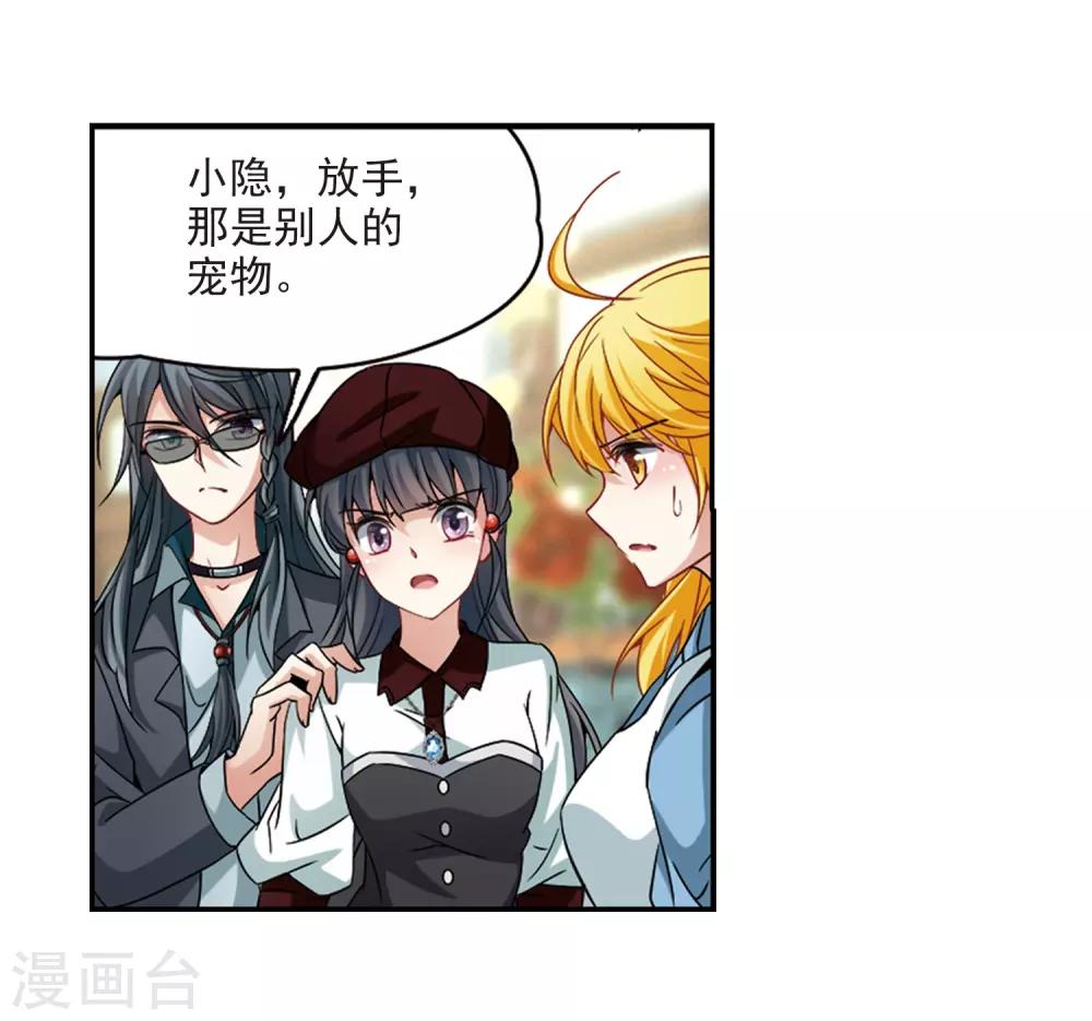 寻找前世之旅漫画免费阅读奇漫屋漫画,第339话 往事如沙31图