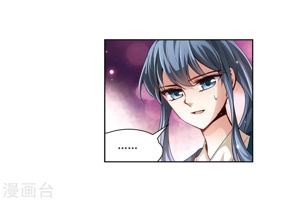 寻找前世之旅漫画免费阅读奇漫屋漫画,第36话 冲田总司22图