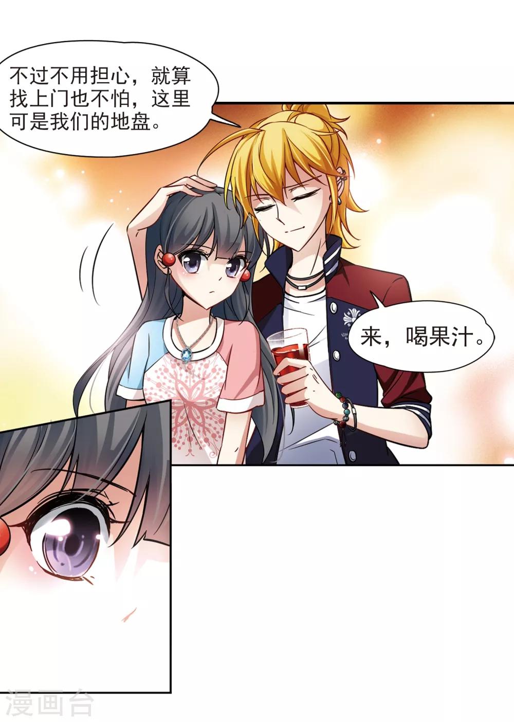 寻找前世之旅漫画免费阅读奇漫屋漫画,第139话 疑问1图