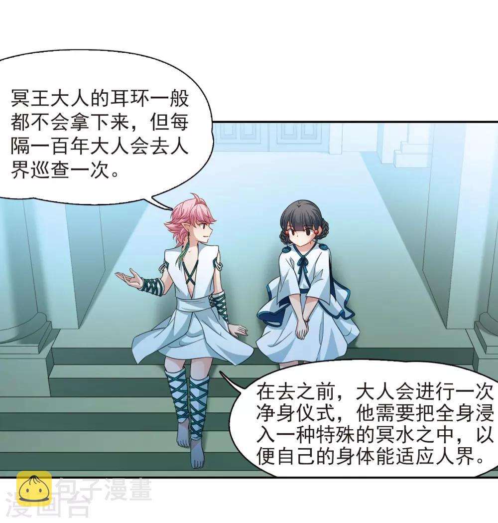 寻找前世之旅漫画免费阅读奇漫屋漫画,第411话 写给大家的梦32图