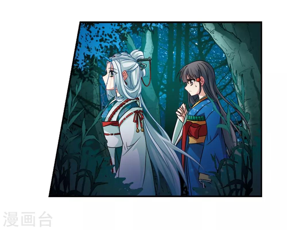寻找前世之旅漫画免费阅读奇漫屋漫画,第259话 酒吞童子11图