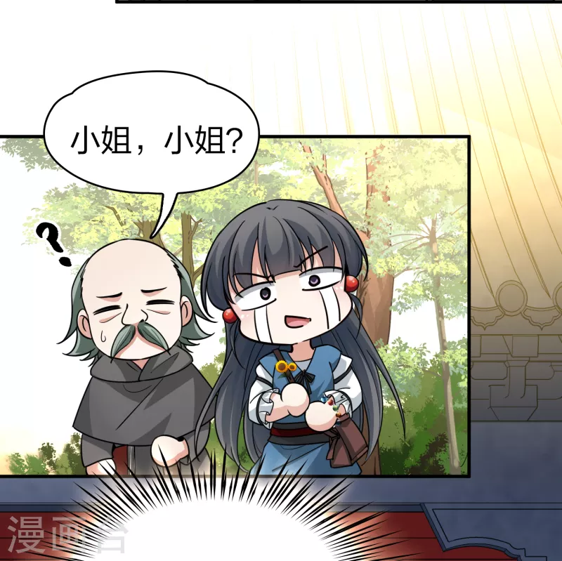 寻找前世之旅漫画,第2季第80话 圣殿骑士团32图