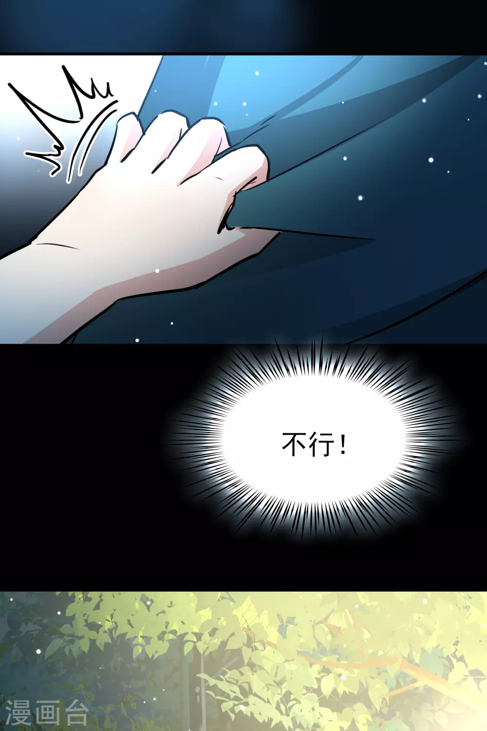 寻找前世之旅漫画免费阅读奇漫屋漫画,番外篇3 晴明之香雪海22图