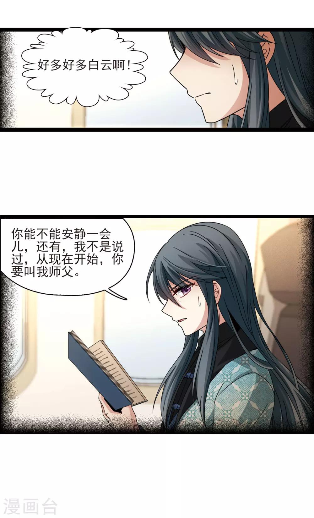 寻找前世之旅漫画免费阅读奇漫屋漫画,第379话 宿命的开始2（1）2图