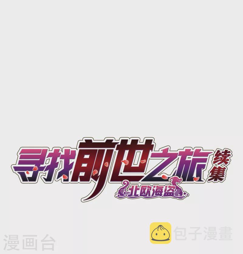 寻找前世之旅第二部漫画,第2季第47话 维卡的秘密22图