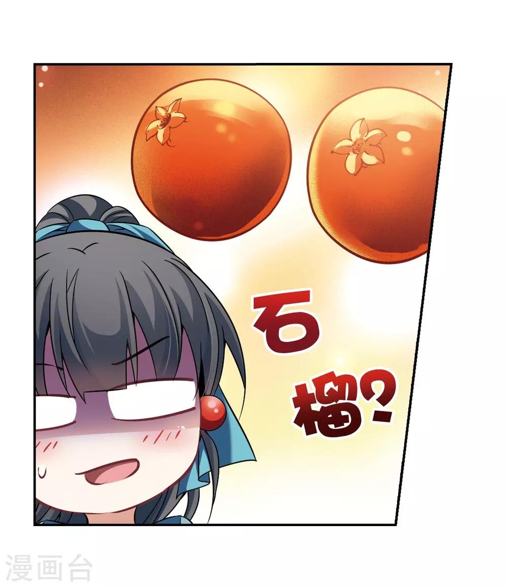 寻找前世之旅漫画免费阅读奇漫屋漫画,第288话 误闯後宫32图