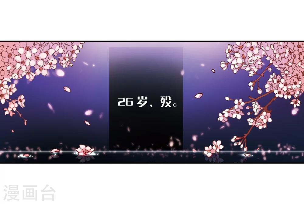 寻找前世之旅漫画免费阅读奇漫屋漫画,第37话 冲田总司31图
